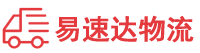 长沙到上犹县物流公司